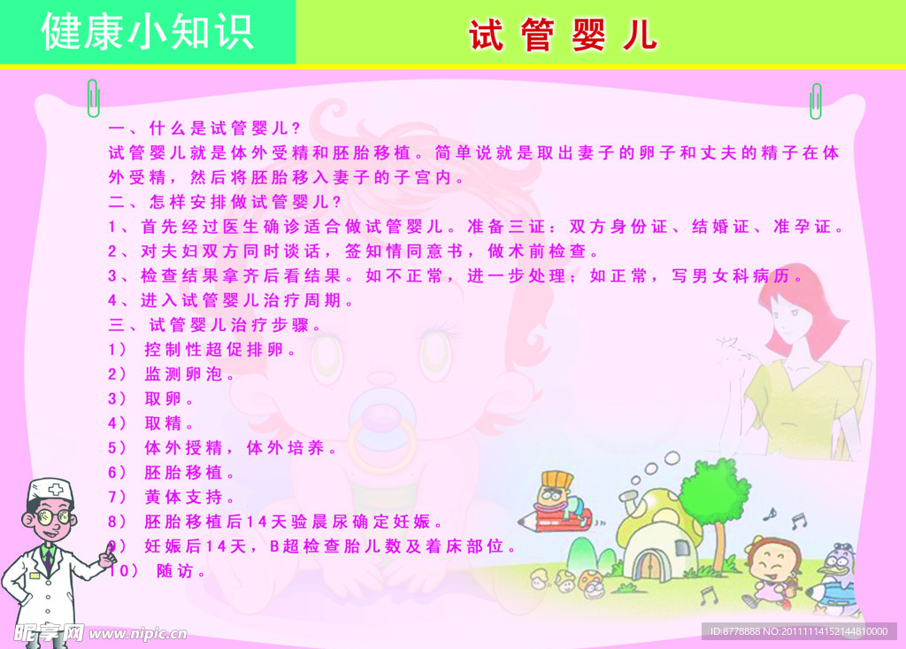 更好的代孕